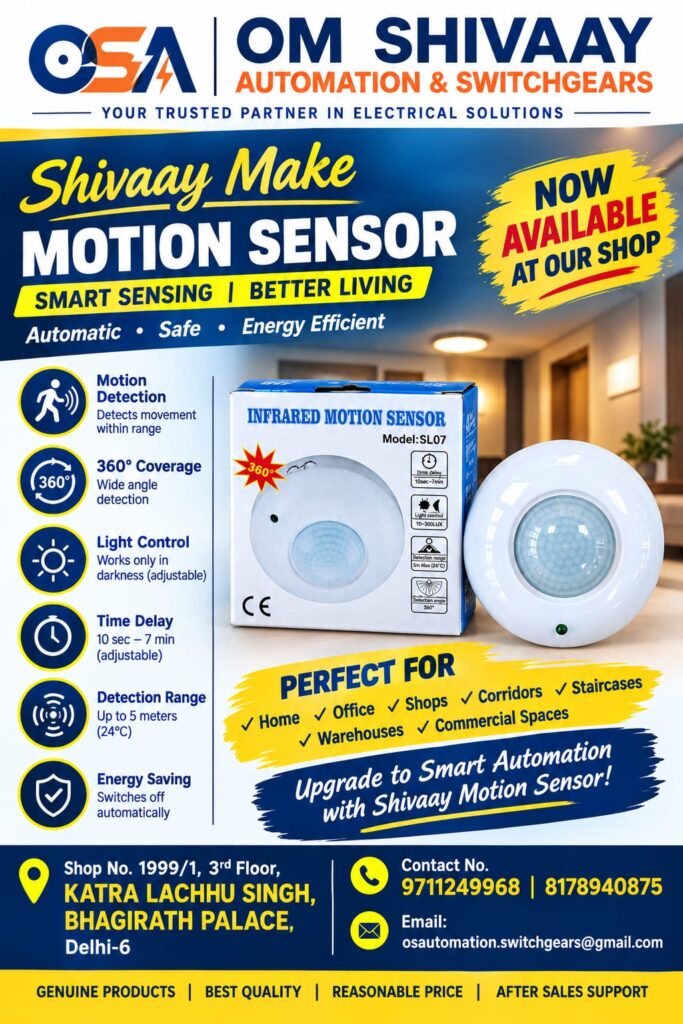 INFRARED MOTION SENSOR